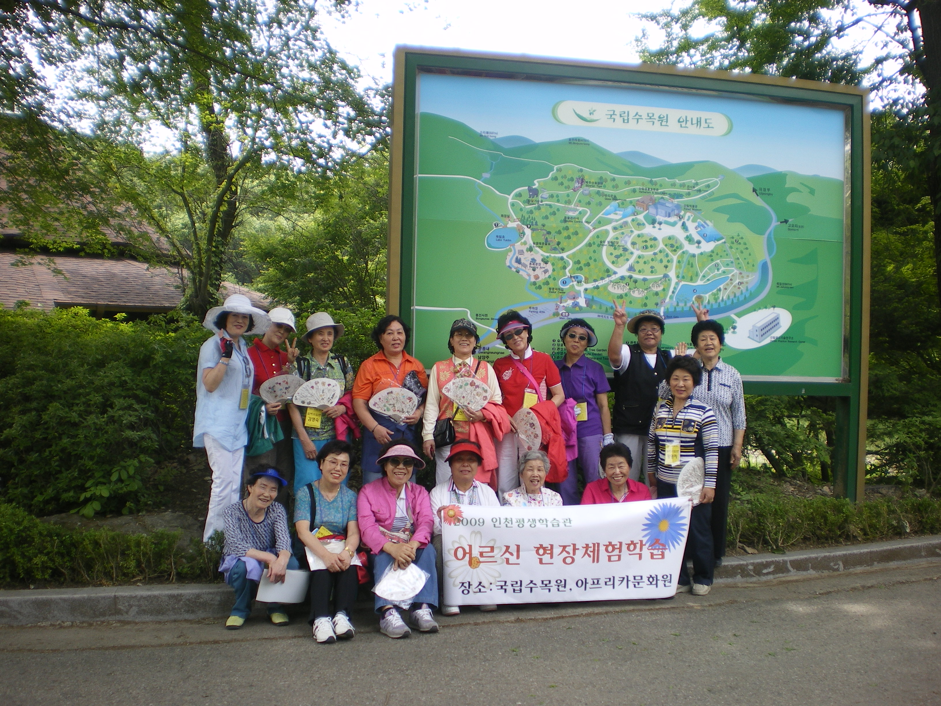 인천평생학습관 실버학교 현장체험학습 실시의 1번째 이미지